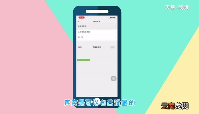 微信主题怎么设置微信主题设置方法