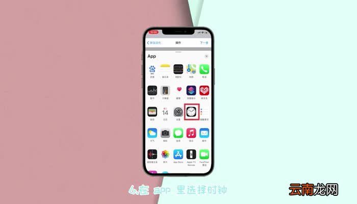 苹果12息屏显示怎么设置 苹果12息屏显示在哪设置