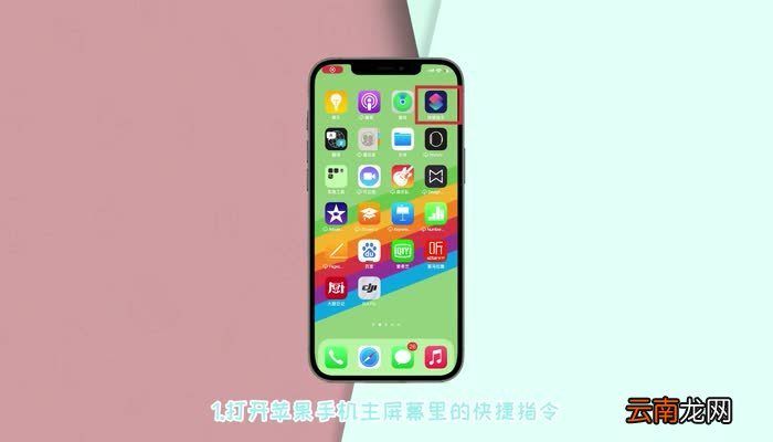 苹果12息屏显示怎么设置 苹果12息屏显示在哪设置