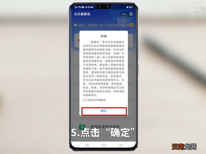 北京健康宝app在哪里下载 北京健康宝最新版app安卓下载