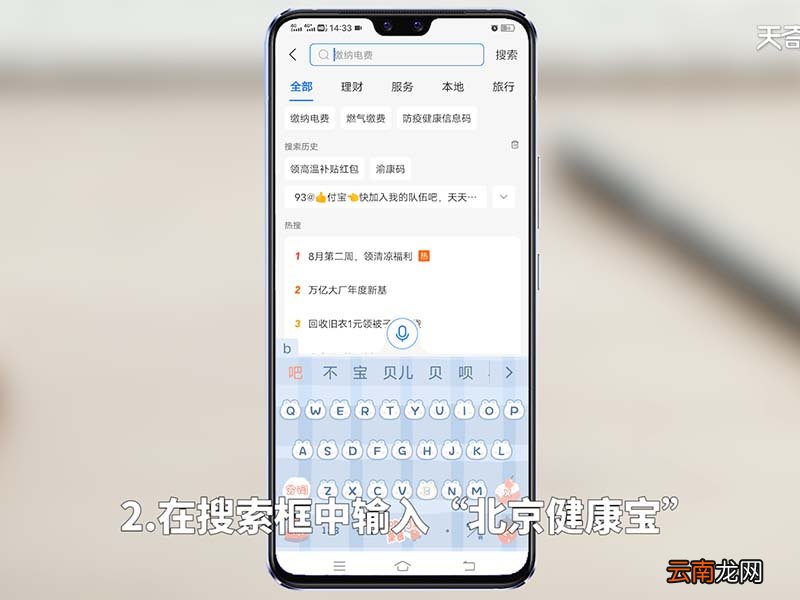 北京健康宝app在哪里下载 北京健康宝最新版app安卓下载