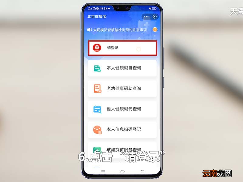 北京健康宝app在哪里下载 北京健康宝最新版app安卓下载