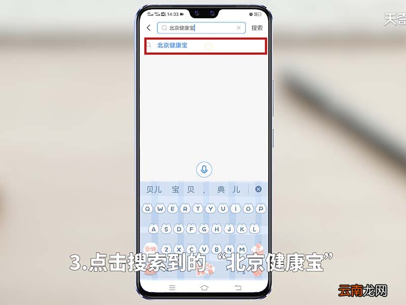 北京健康宝app在哪里下载 北京健康宝最新版app安卓下载