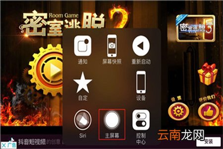 iPhone XR怎么退出游戏 iPhone XR退出游戏的方法