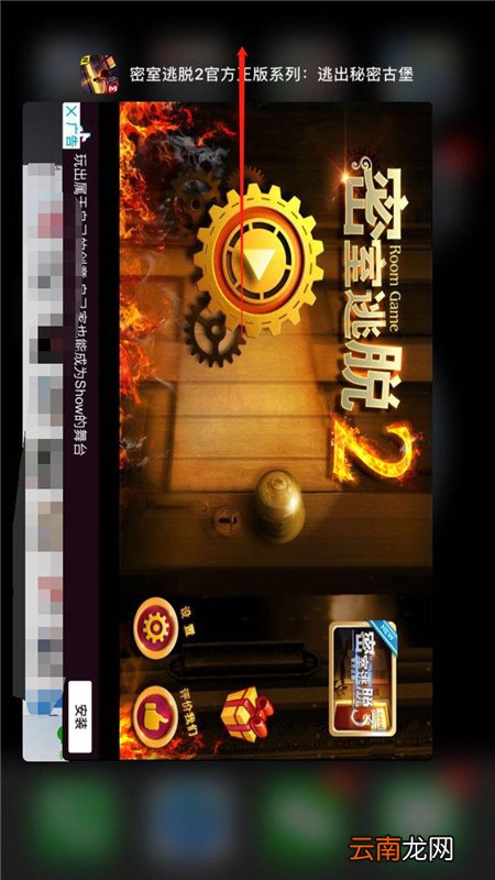 iPhone XR怎么退出游戏 iPhone XR退出游戏的方法