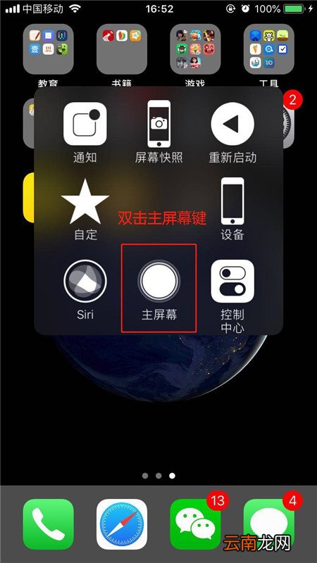 iPhone XR怎么退出游戏 iPhone XR退出游戏的方法