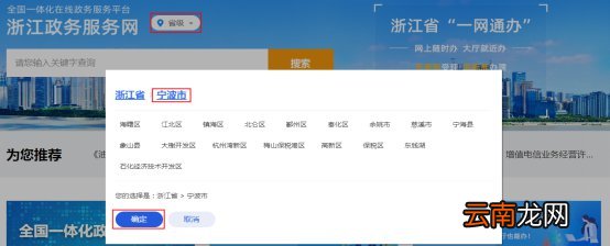 入口+方式 宁波参保单位社保查询打印指南