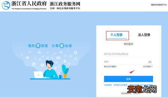 入口+方式 宁波参保单位社保查询打印指南