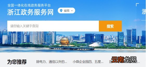 入口+方式 宁波参保单位社保查询打印指南