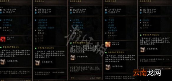 神界原罪2吞噬者之力套怎么获得 吞噬者之力套获得方法