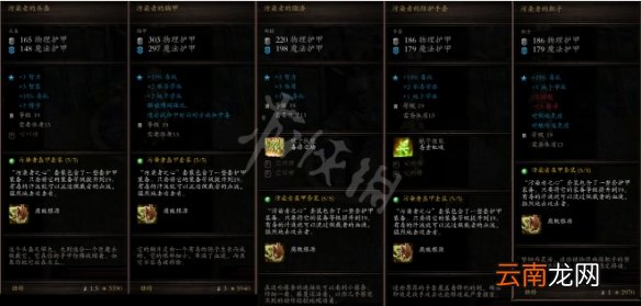 神界原罪2死神海岸污染者套怎么获得 死神海岸污染者套获得
