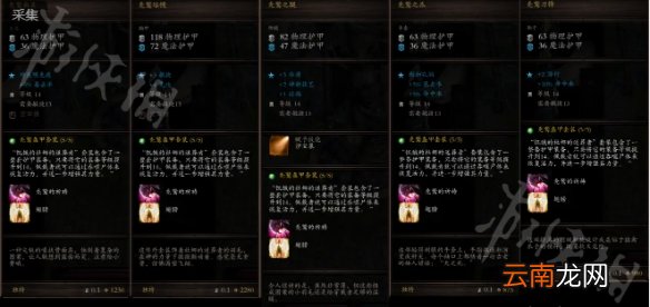 神界原罪2死神海岸秃鹫套怎么获得 死神海岸秃鹫套获得方法
