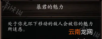 神界原罪2欢乐堡船长套怎么获得 欢乐堡船长套获得方法