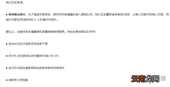 英雄联盟双排取消是真的吗 lol计划移除双排模式