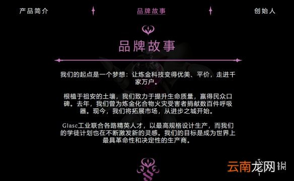 英雄联盟新英雄RenataGlasc 新英雄雷娜塔预告彩蛋一览