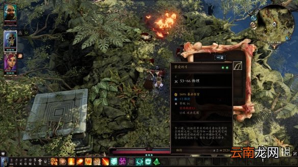神界原罪2无名岛装备如何升级 神界原罪2科尔温升级方法一览