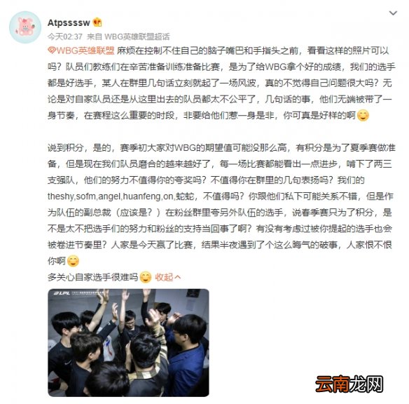 WBG管理层猛夸bin春季赛只要积分 WBG上热搜是怎么回事