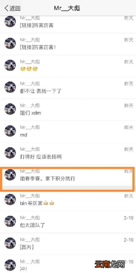 WBG管理层猛夸bin春季赛只要积分 WBG上热搜是怎么回事