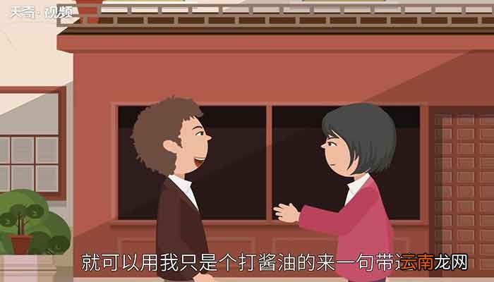 打酱油是什么意思打酱油的意思