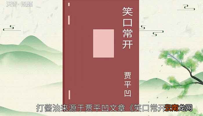 打酱油是什么意思打酱油的意思