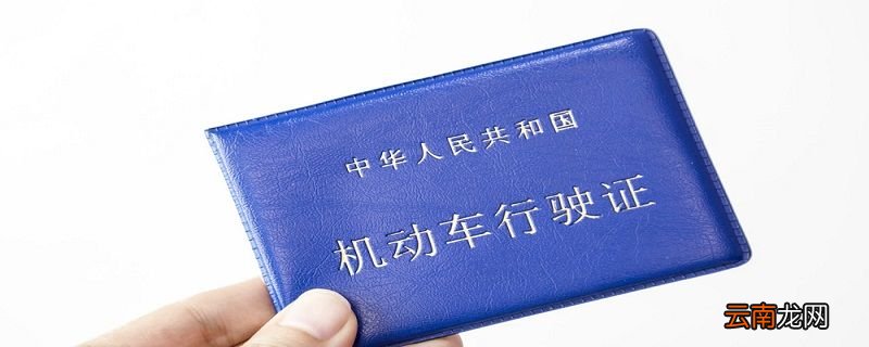 驾照到期了如何换新驾照 更换新驾照的主要流程