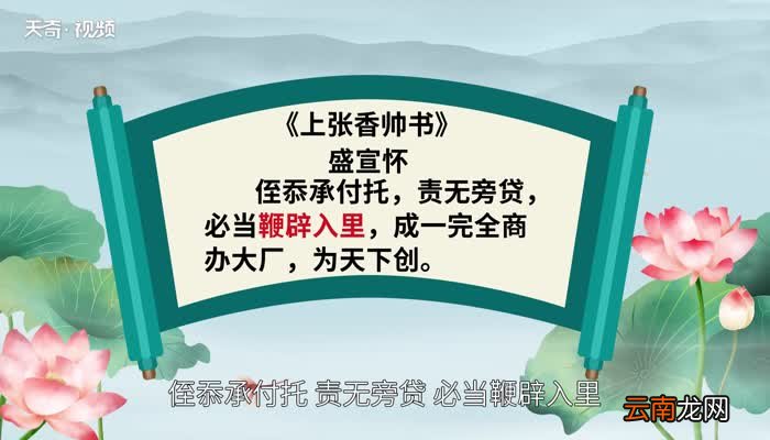 鞭辟入里的意思 鞭辟入里的出处