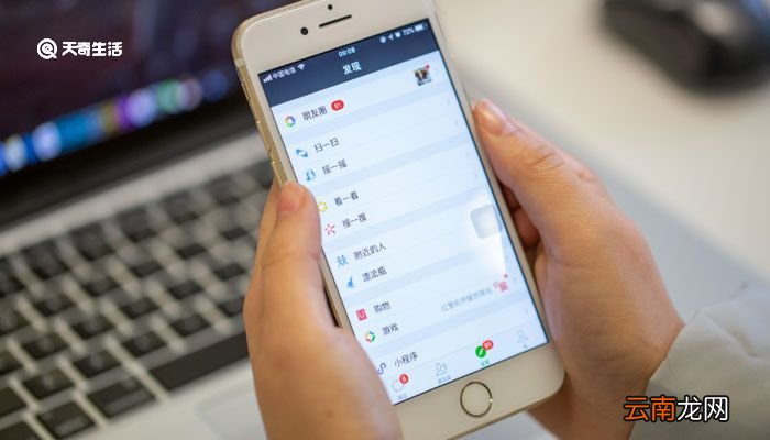分付微信怎么开通 分付微信开通条件