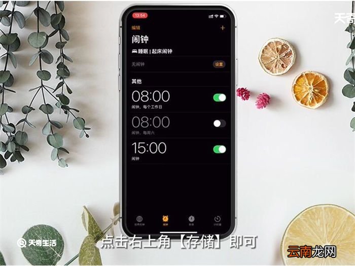 手机闹铃时间怎么设置 怎么设置手机闹铃时间