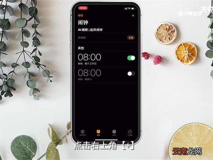 手机闹铃时间怎么设置 怎么设置手机闹铃时间