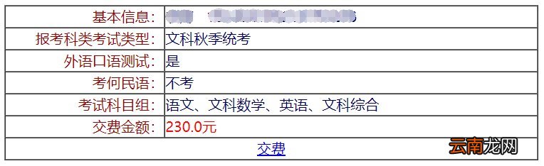 附图解 2022年内蒙古高考报名详细流程