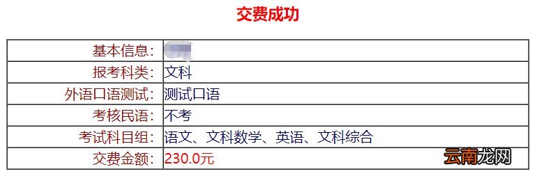附图解 2022年内蒙古高考报名详细流程