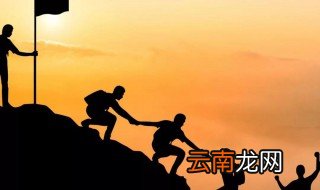怎样提高团队凝聚力 如何提高团队凝聚力
