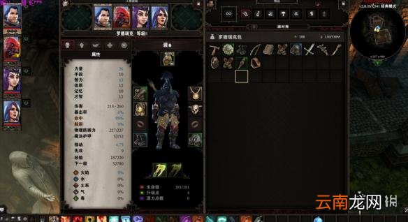 神界原罪2重甲神器巴拉库斯头盔护甲获取图文教程