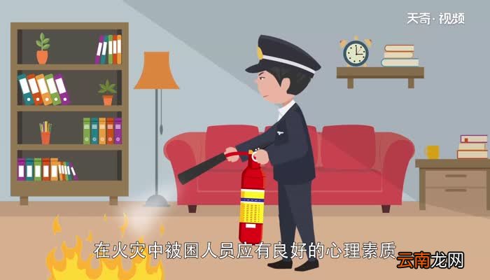 发生火灾时的正确做法是什么 发生火灾时的正确做法