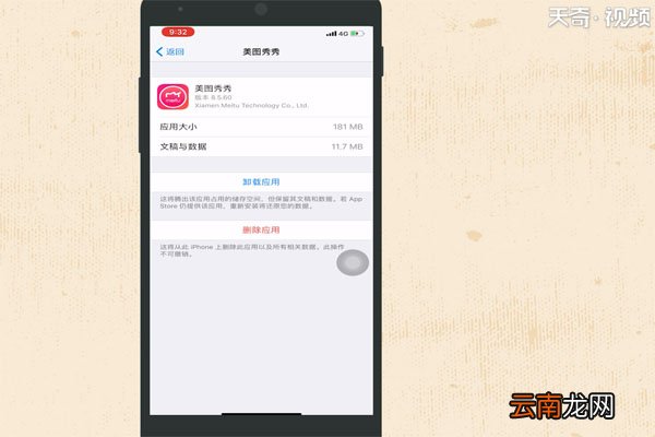 苹果手机怎么清理垃圾