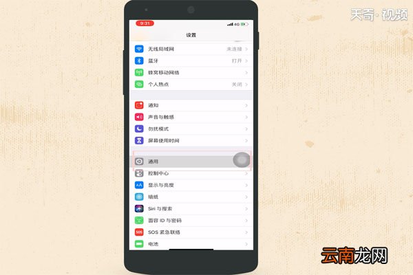 苹果手机怎么清理垃圾