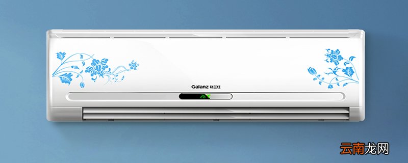 格兰仕空调e5怎么排除 格兰仕空调e5的解决方法