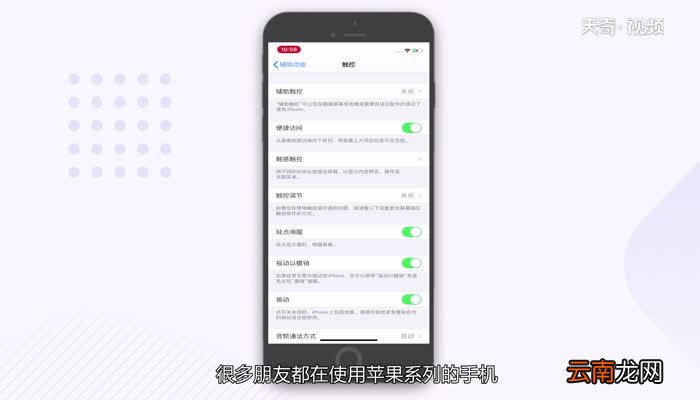苹果xs max怎么设置悬浮球苹果xs max设置悬浮球方法