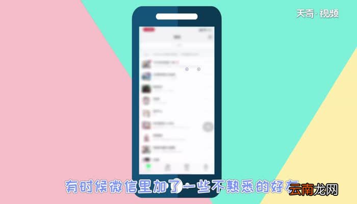 不打扰好友的清粉不打扰好友的清粉方法