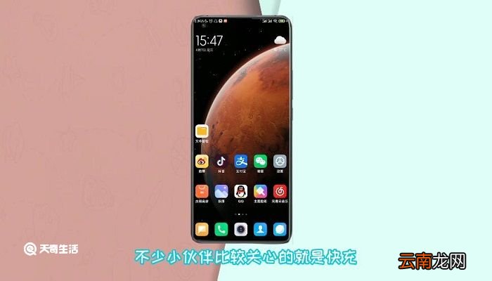 小米手机快充设置在哪 小米手机快充设置在哪里