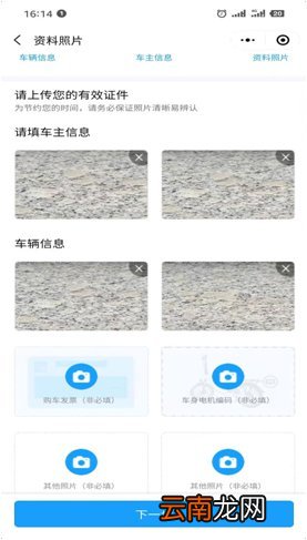 入口+流程 赤峰电动车上牌网上预约