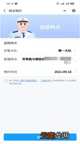 入口+流程 赤峰电动车上牌网上预约