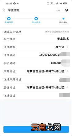 入口+流程 赤峰电动车上牌网上预约