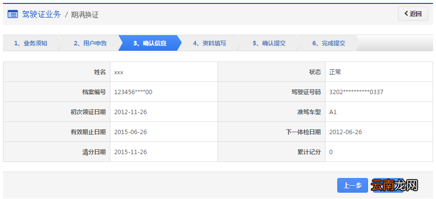 附申办预约入口 西宁驾照期满换证申办指南