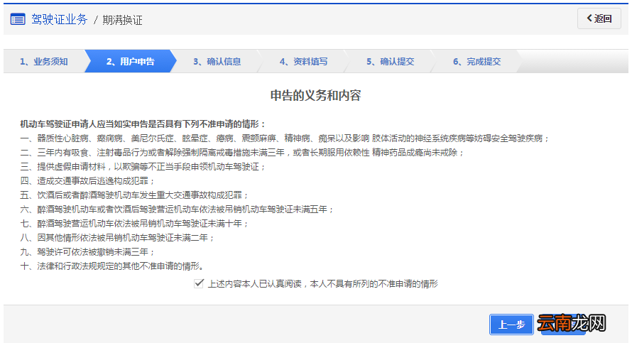 附申办预约入口 西宁驾照期满换证申办指南