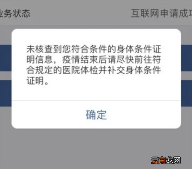 疫情期间兰州驾驶证期满换证网上办理流程