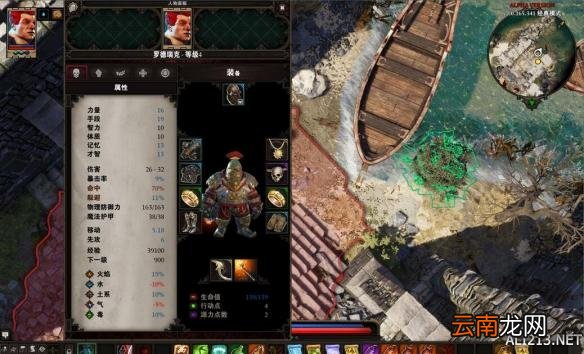 《神界：原罪2》单人盗贼4级到船玩法解析攻略