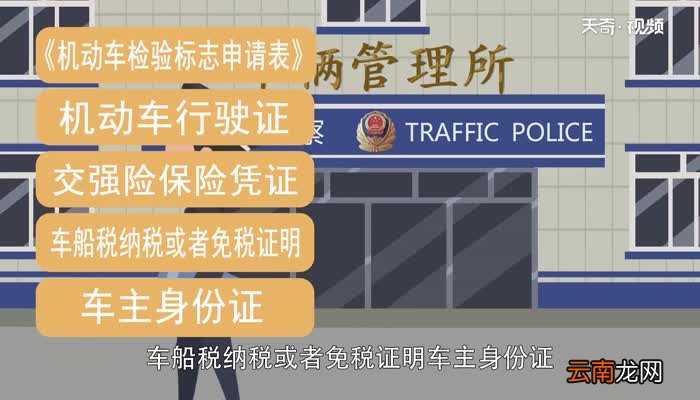 检车需要带什么资料 检车都需要什么