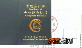 自学考会计证怎么考 以及复习的注意事项