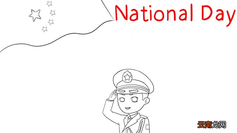 国庆节英语